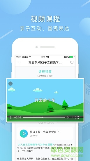 艾洛成長ios版 v2.13.1 iphone手機(jī)版 3