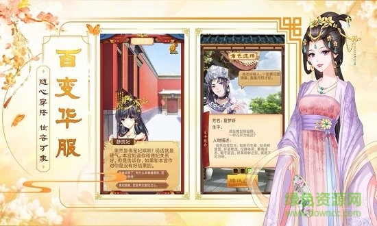 戀戀江山手游 v1.5.0 安卓版 0