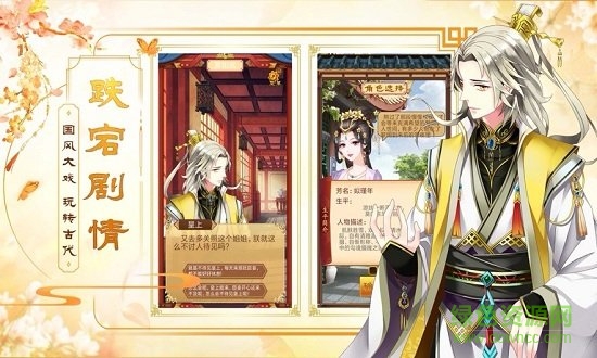 戀戀江山手游 v1.5.0 安卓版 1