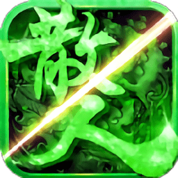 狂神無(wú)雙切割官方版