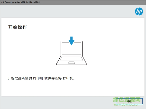 hp m281fdw打印機(jī)驅(qū)動(dòng)程序 惠普m281fdw打印機(jī)驅(qū)動(dòng)