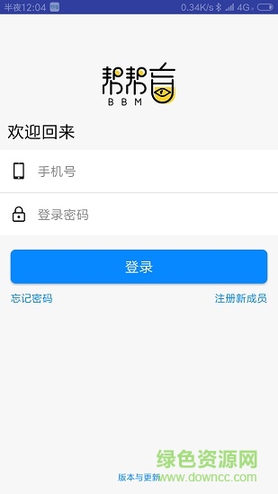 幫幫盲 v1.4.0 安卓版 0