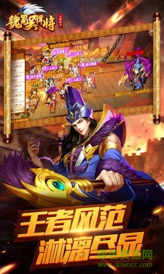魏蜀吳悍將之神將令應(yīng)用寶特制版 v1.0.9.99 安卓微信登錄版 2