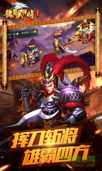 魏蜀吳悍將之神將令應(yīng)用寶特制版 v1.0.9.99 安卓微信登錄版 3