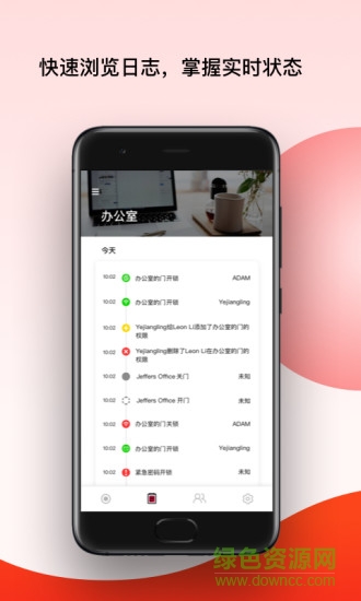 PANPAN盼盼智能家居 v2.20.0 最新版 3