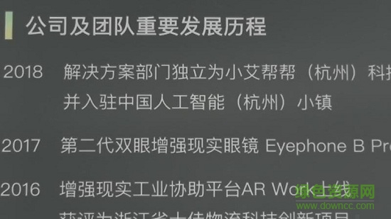 小艾助視器 v1.0.191107 安卓版 3