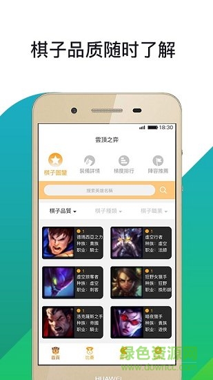 奇趣電競助手 v1.0.0 安卓版 0