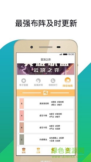 奇趣電競助手 v1.0.0 安卓版 1