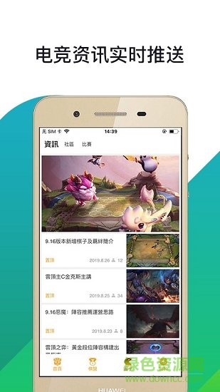 奇趣電競助手app