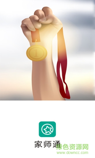 家师通 v2.0.1 安卓版0