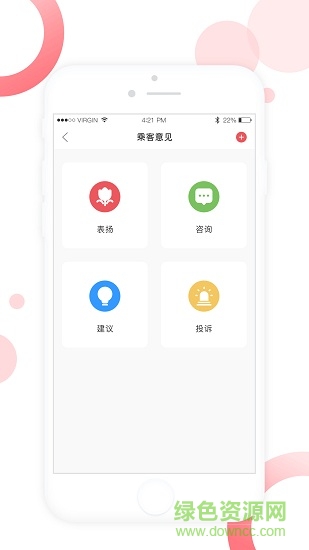 佛軌運(yùn)營(yíng)(佛山地鐵員工app) v1.28 安卓版 2