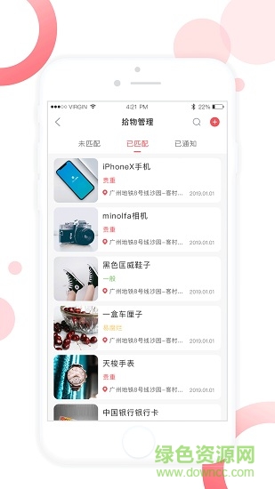 佛軌運(yùn)營(yíng)app