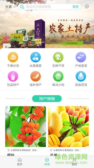 狼巴子旅游 v0.0.50 安卓版 0