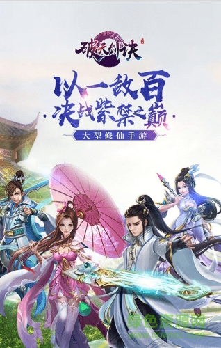 黑暗雄心破天劍決游戲 v0.4.5 安卓版 0