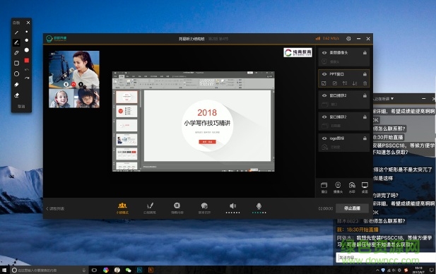 叮叮開課學(xué)生版軟件 叮叮開課學(xué)生版客戶端