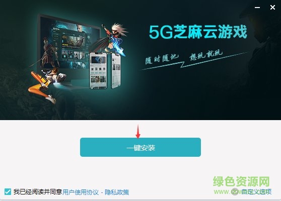 5g芝麻云游戲平臺 5g芝麻云游戲