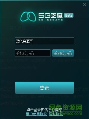 5g芝麻云游戲平臺 5g芝麻云游戲