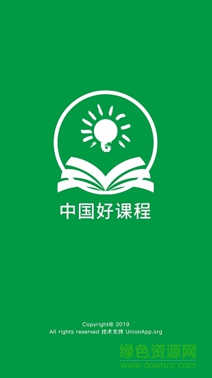 中国好课程安卓版 中国好课程手机版