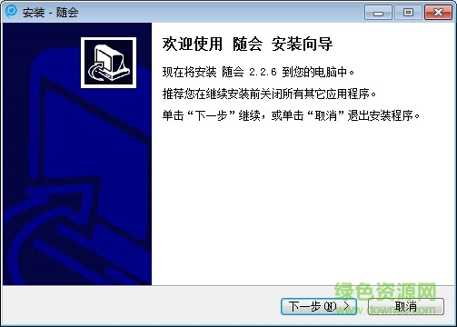隨會(huì)客戶端
