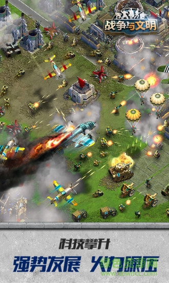 戰(zhàn)爭(zhēng)與文明2345章魚版