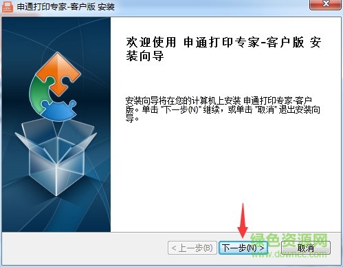 申通打印專家軟件
