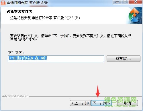 申通打印專家客戶端