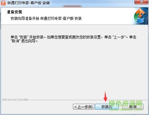申通打印專家軟件