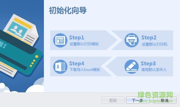 申通打印專(zhuān)家網(wǎng)點(diǎn)版軟件