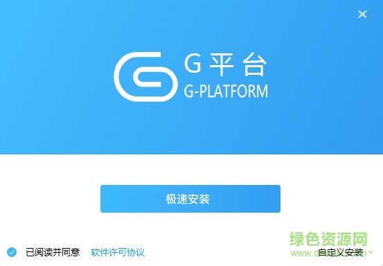 格力g平臺(tái)pc客戶端