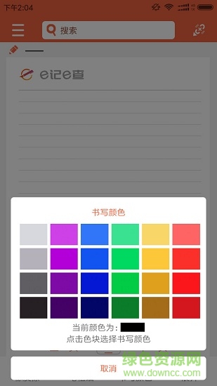 e記e查 e記e查手機(jī)軟件