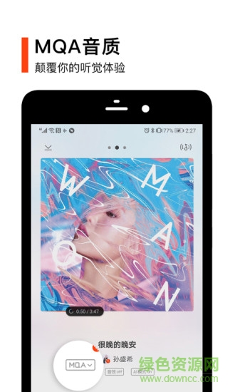 蝦米音樂googleplay版