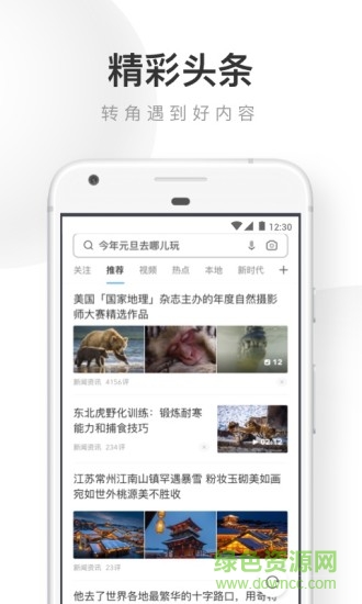 uc瀏覽器谷歌版play版