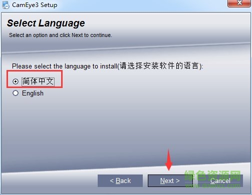 cameye3監(jiān)控軟件pc版