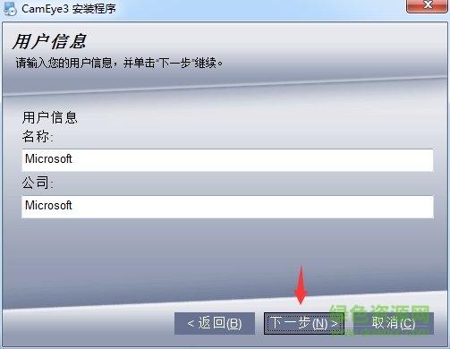 cameye3監(jiān)控軟件電腦版