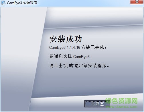 cameye3監(jiān)控軟件電腦版