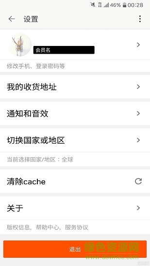淘寶lite谷歌精簡版