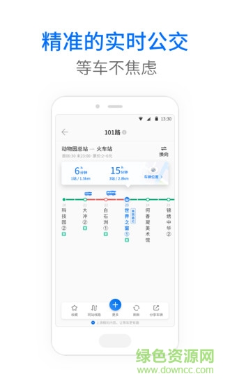 車來了谷歌國際版