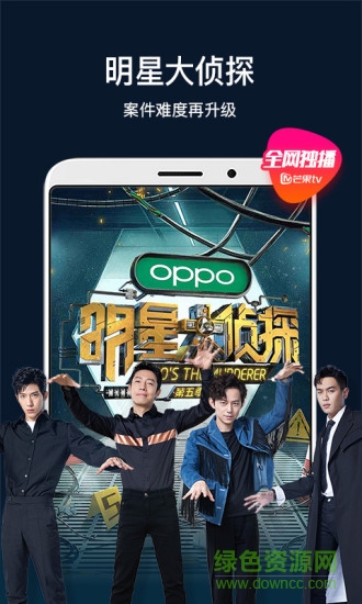 芒果tv谷歌市場版