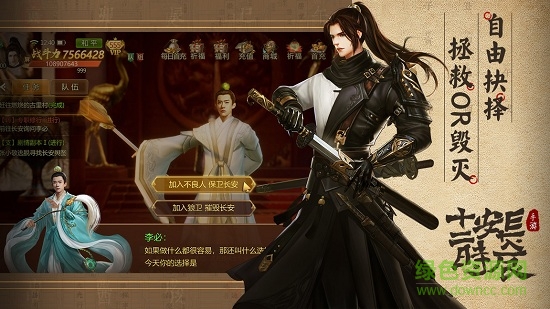 長安十二時辰九游版