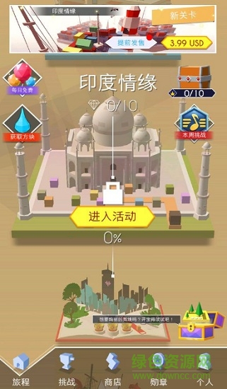 跳舞的線印度情緣安卓版 跳舞的線印度情緣正版