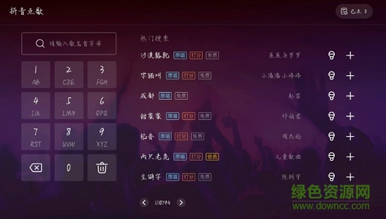 唱吧電視正式版 唱吧tv會員正式版