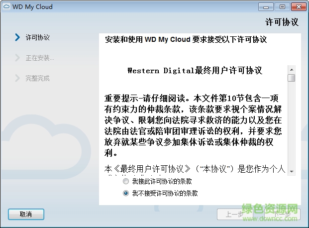 wd my cloud客戶端