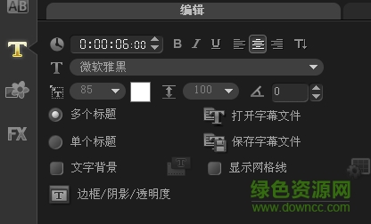 會聲會影2020免費正式版