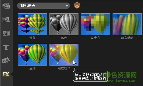 會聲會影2020正式版使用方法