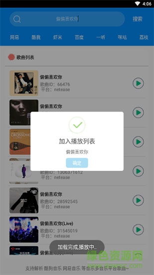 酷狗助手 酷狗助手下載