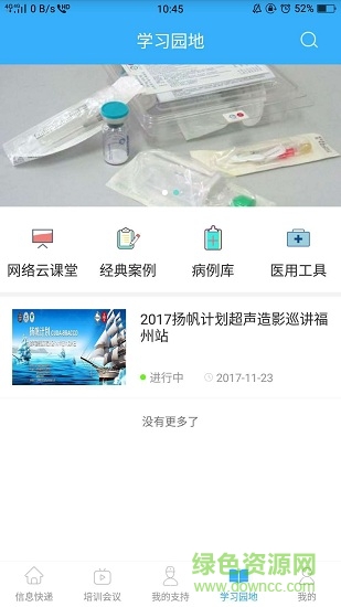 博影問(wèn)道 v2.1.0.1209 安卓版 2