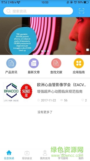 博影問(wèn)道 v2.1.0.1209 安卓版 3