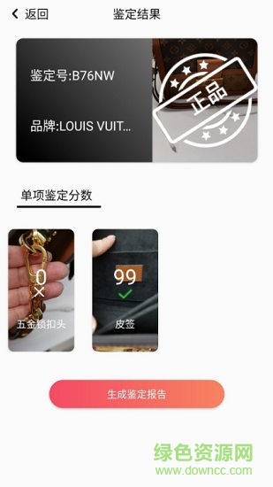 包小鑒 v1.0 安卓版 0