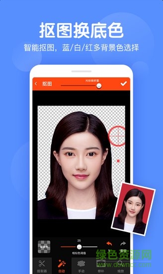 美易證件照安卓版