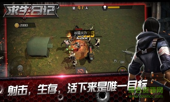 求生日記無敵 v1.0.1 安卓版 1